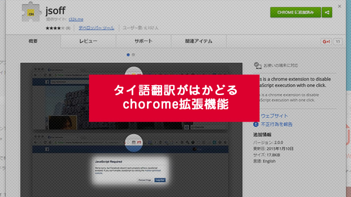 chrome_extensions