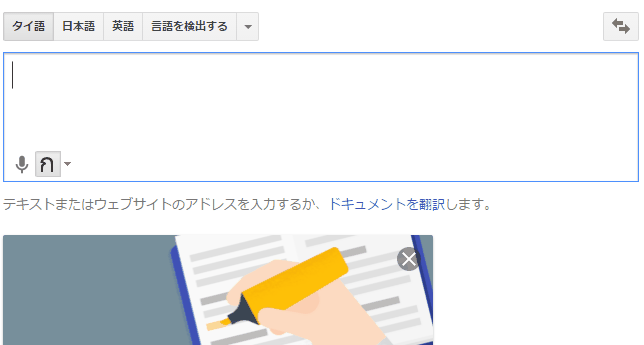 google-translate1