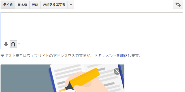 google-translate2